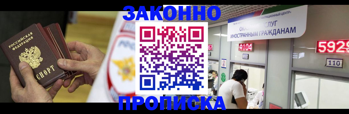прописка в квартире в Сосновке