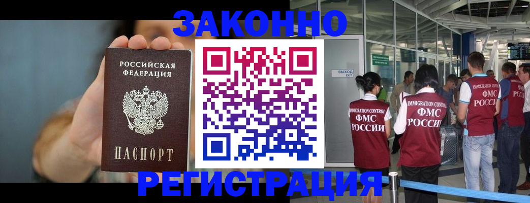 прописка поиск в Сосновке