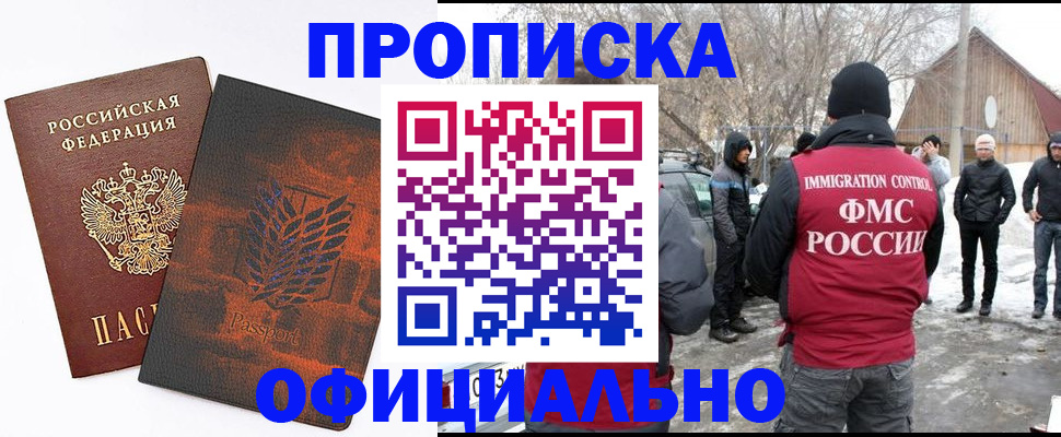 прописка от собственника в Сосновке