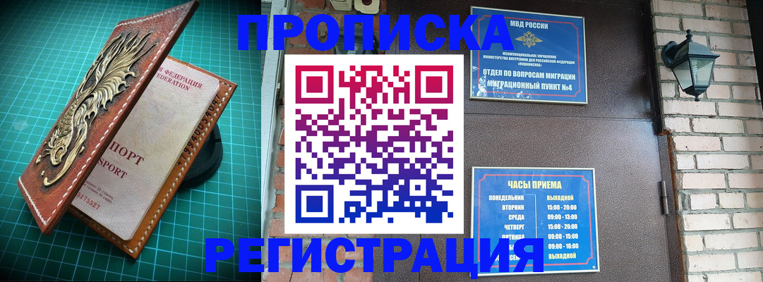 временная регистрация собственник в Сосновке